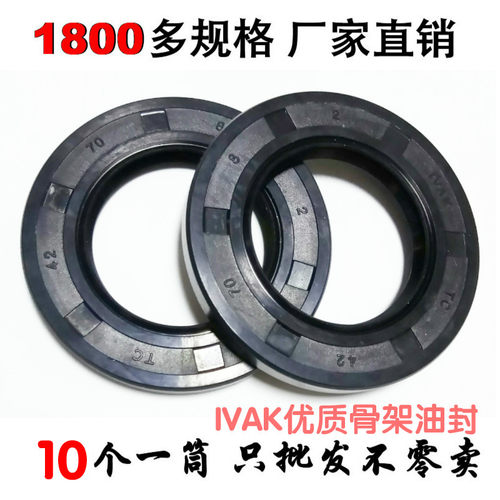 骨架油封60/62/65/64*110/130/75/78//80/82/85/90/92/95*8/10/12