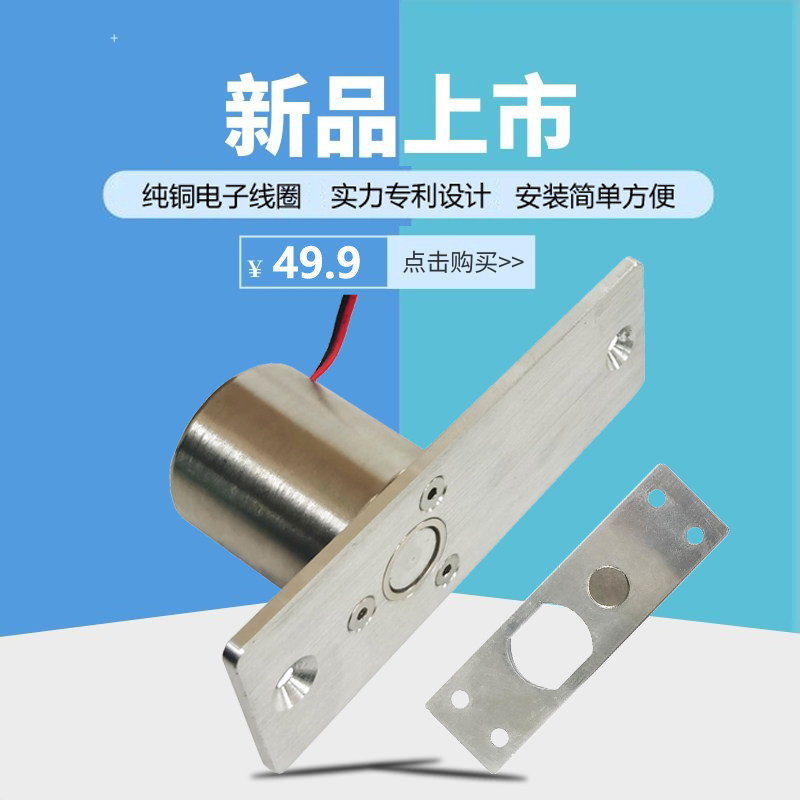 小暗装电插锁玻璃门插销锁木门磁力锁低温电子锁12V遥控刷卡锁