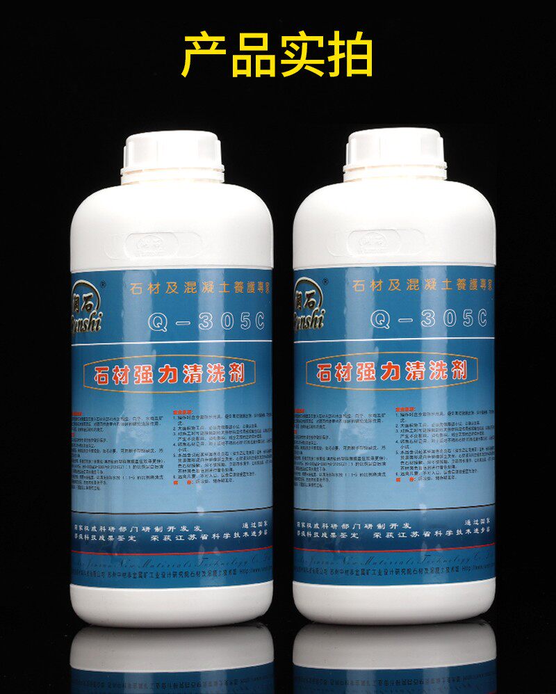 润石Q-305C石材清洗剂大理石除污剂水泥残渣白华垢酸性清洁剂花岗
