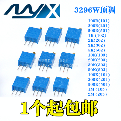 3296W 103 10K 顶调 多圈 可调 电位器 1K2K5K50K100K200K500K1M