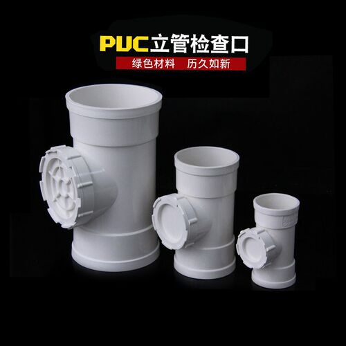 PVC立管检查口立检排水管带口三通下水配件国标50 75 110 160塑料