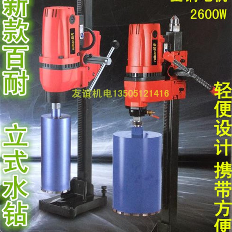 百耐鼎坚BJ2200金刚石立式水钻机工程台钻孔空调开孔钻打孔水电钻