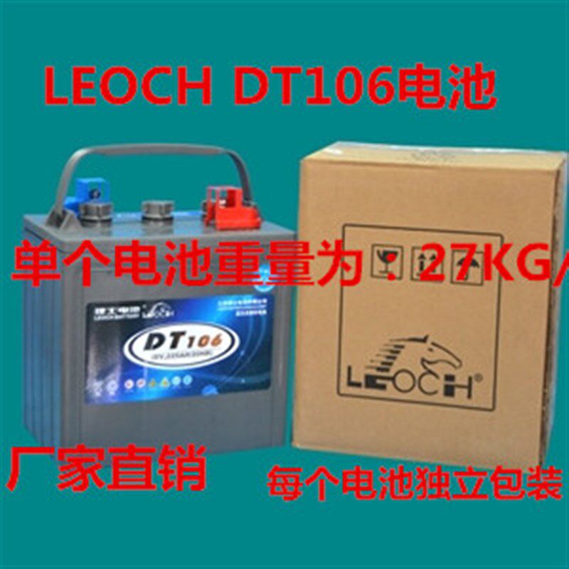leoch理士DT106蓄电池 高尔夫球车 游览车 电瓶 6V 225AH(20hr)
