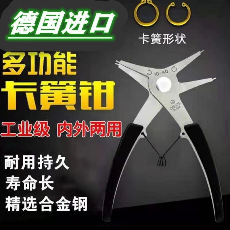 德国进口外贸卡簧钳 两用孔用C型扣环钳内外卡钳门轴用 穴用卡黄