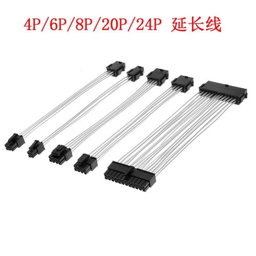 镀银线显卡CPU主板延长线4P 6pin 8p 24P 8针电脑主机电源加长线