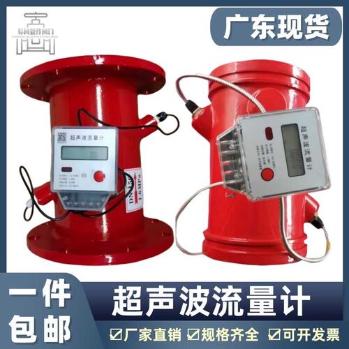 消防新规法兰沟槽管道式超声波液体电磁流量计 厂家直销LWBT-16Q