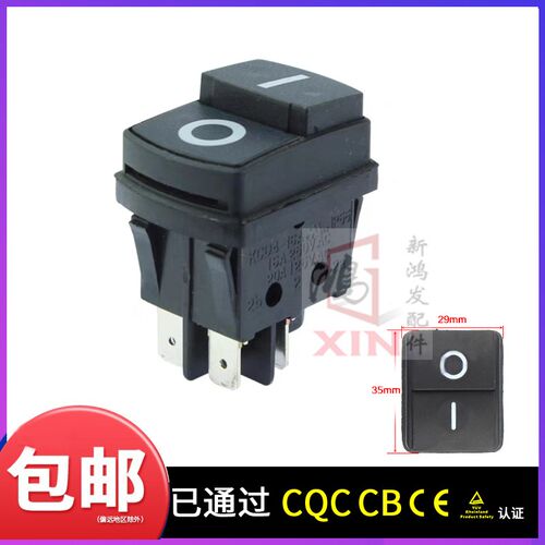 黑马欧赛特QL-370T390T高压洗车机电源启停开关清洗机四脚开关