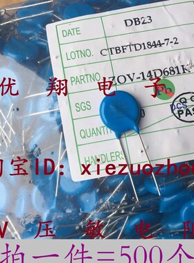 ZOV压敏电阻14D471/431/511/561/681/751/821/102 560V (500个)