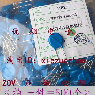 ZOV压敏电阻14D471/431/511/561/681/751/821/102 560V (500个)