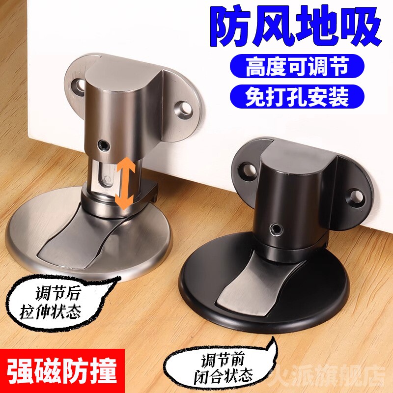 门吸免打孔新款防撞玻璃防风门阻挡器卫生间门缓冲软胶强磁铁地吸