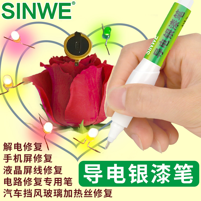 导电漆笔绘制电路墨水纯银绘画胶扫描电镜磁漆胶水高导电性银墨笔