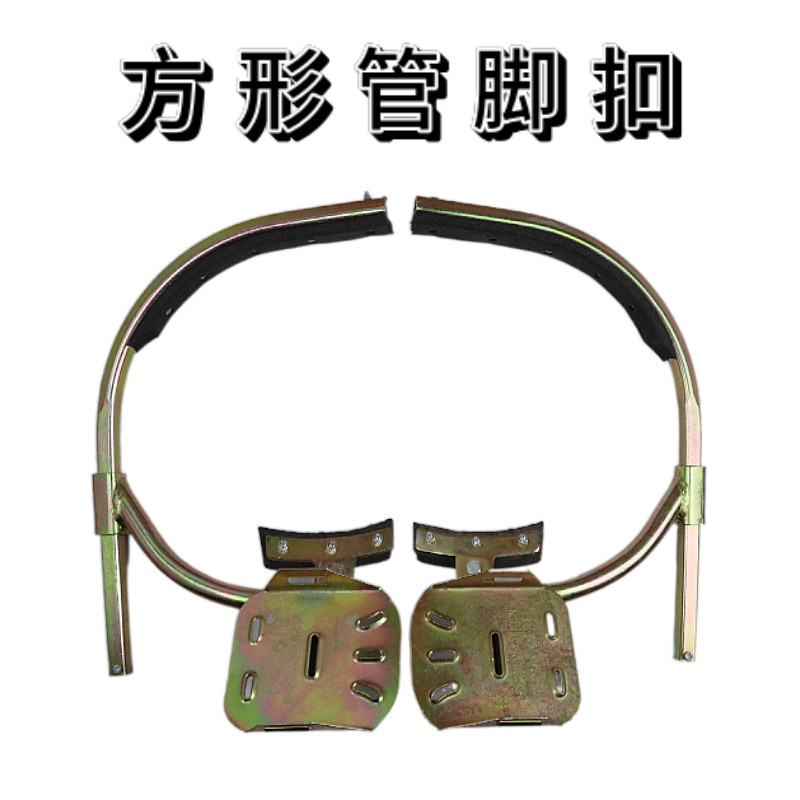 脚扣方管电工登杆铁鞋水泥杆脚爬加厚配件橡胶皮登电线杆维修工具