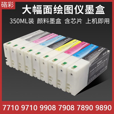 硌彩适用爱普生9910 7910 7900 9900 7710 9710墨盒T5961油墨水盒