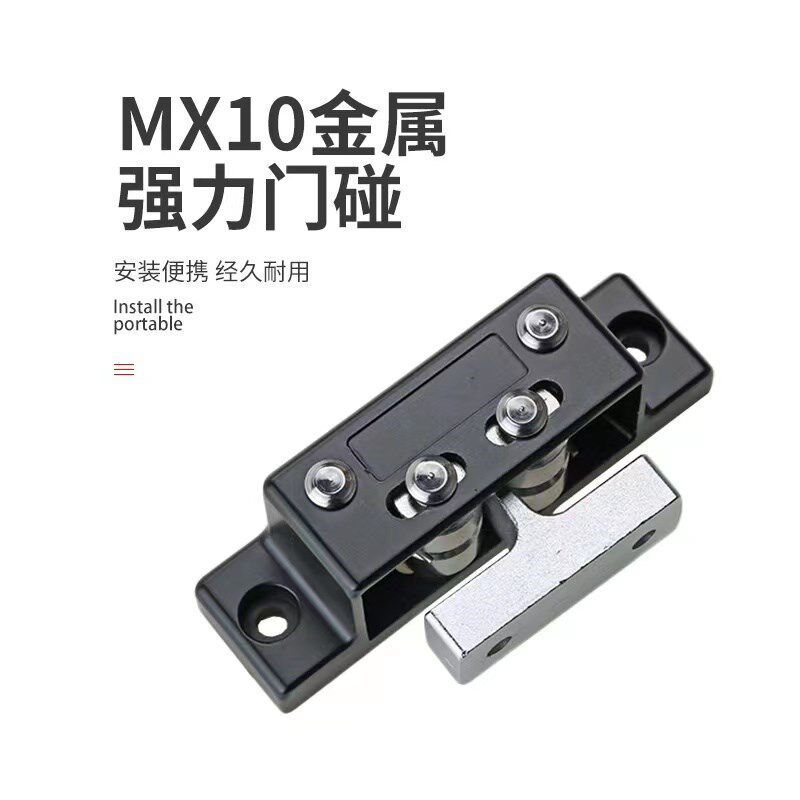 MX10金属强力门碰弹簧大力门碰滚动插拔式碰珠工业门锁强力锁搭扣
