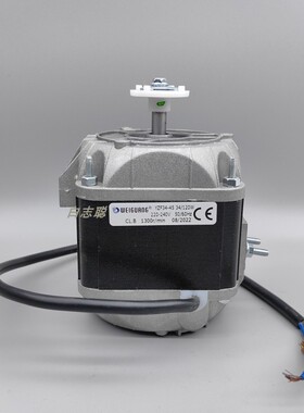 杭州微光YZF34-45/120W冷柜铜芯电机冰柜风扇冰箱雪柜散热马达机