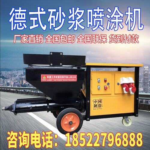 真石乳胶漆腻子粉墙抹批灰机水泥砂浆喷涂内外墙批灰机粉墙抹灰机