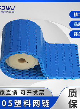 7705型加重平板式塑料链板输送带网带网链输送机食品级流水线设备