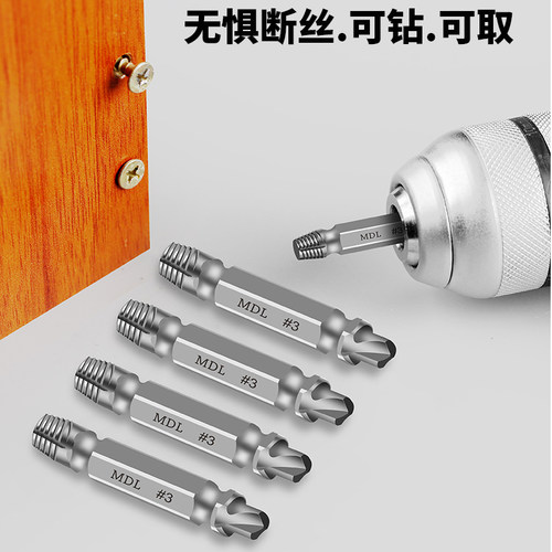 德国MDL螺丝取出器反丝锥万能取丝器水龙头断裂退丝器取断丝神器