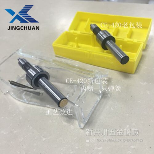 新井川陶瓷分中棒 直身不倒磁偏心CE-420寻边器对刀仪厂家直销