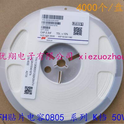 风华FH 贴片电容 0805  22P 471  101 102K 103  473 50V K(4千)