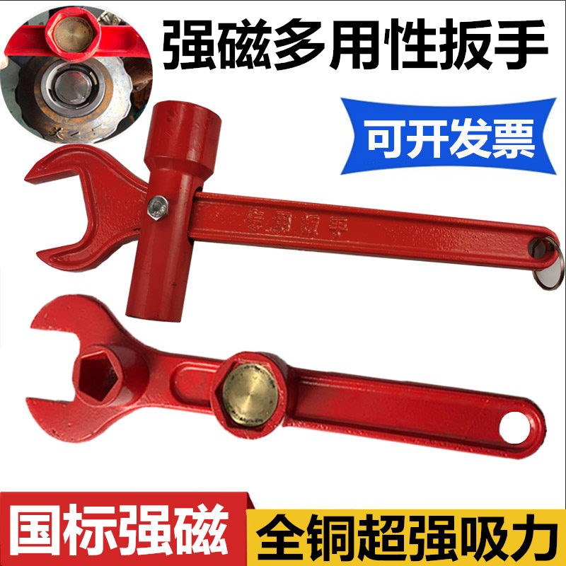 消火栓磁性扳手七角地上栓扳手国标五角六角扳手加厚加重消防扳手