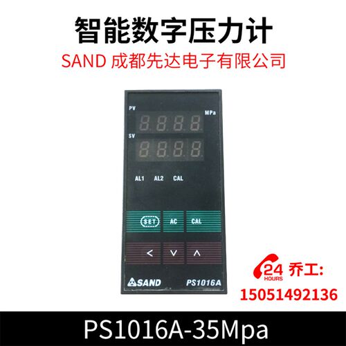 智能数字压力计 PS1016A-35Mpa螺杆机测压 成都先达电子有限公司