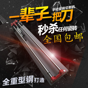 手动瓷砖切割机 红外线400/600/800/1000地砖瓷砖石材划刀推刀