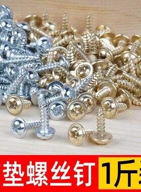 自自画框钉牙个性家具木工金钻小号螺丝钉尾丝攻攻细长五螺钉