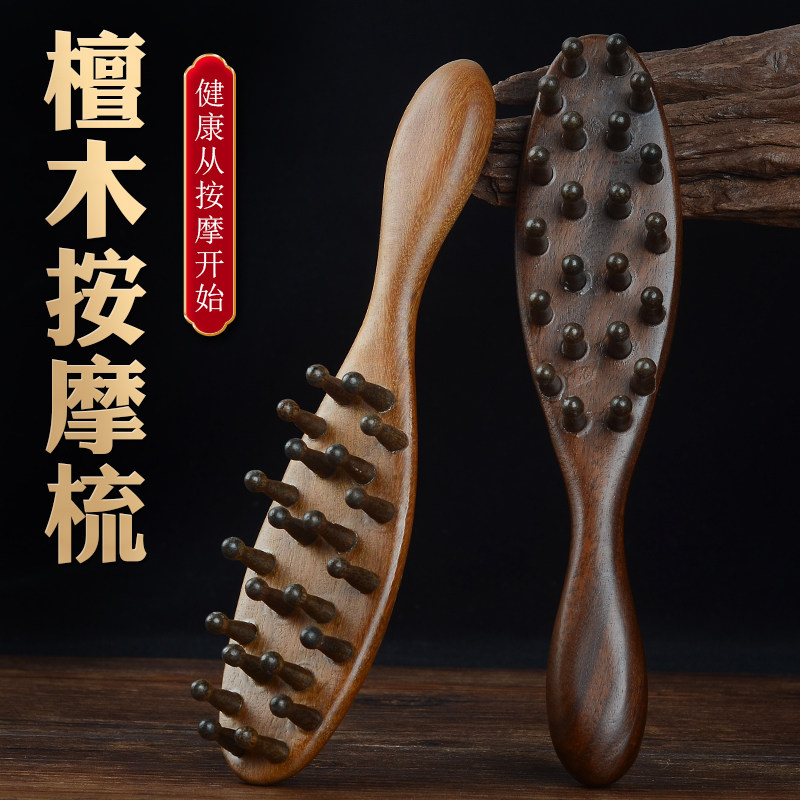 日本头疗洗头刷按摩梳天然檀木头部经络梳头皮头疗刮痧经络刷木梳