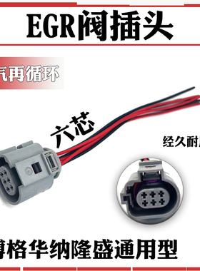 插头线束 适用于大众系列车型的氧传感器插头 线束配件