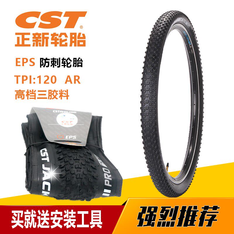 正新自行车外胎山地车轮胎折叠胎防穿刺EPS26寸27.5X1.95/2.1/1.5