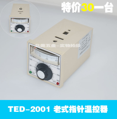 通用TED-2001电烤箱 烘箱 电饼档封口机温度控制器 温控仪 温控表