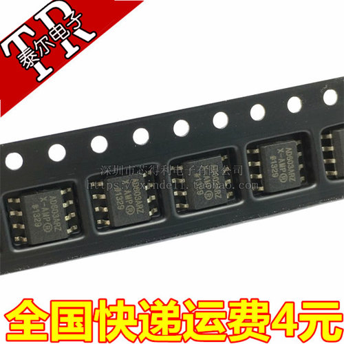 贴片 AD603ARZ 可变增益/运算/缓冲放大器 SOP-8