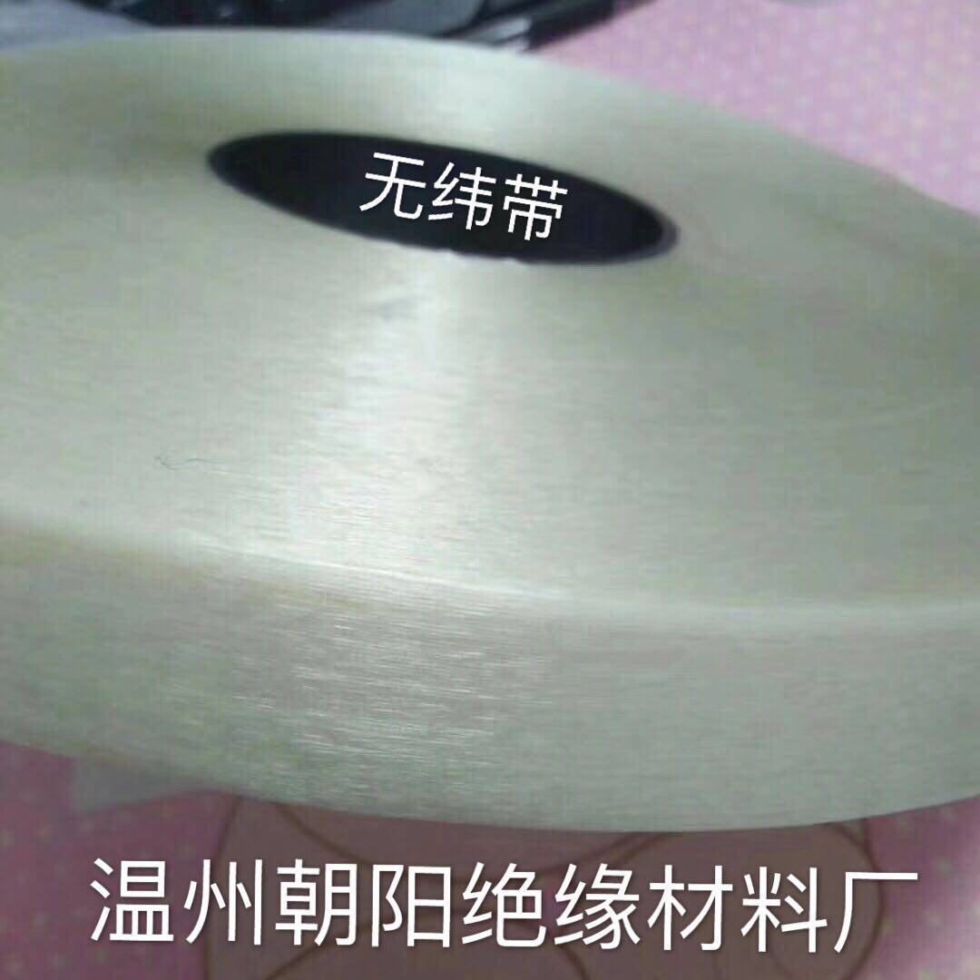 绝缘玻璃纤维无纬带0.30mm*25mm白色黏胶性绑紮带网状聚脂纤维带
