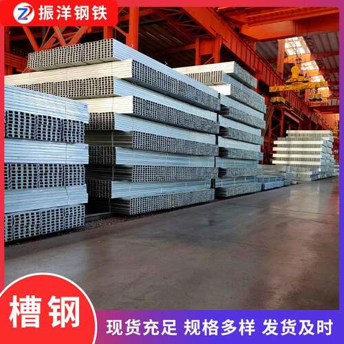 现货热轧Q355B低合金槽钢建筑幕墙用Q235B厂房钢结构用镀锌槽钢