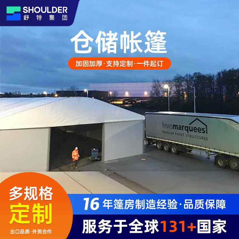 铝合金帐篷人字顶篷房存储户外工业移动厂房大棚临时物流仓库篷房