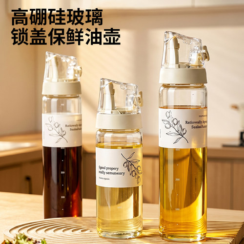 拜杰家用厨房分装油瓶不挂油酱油
