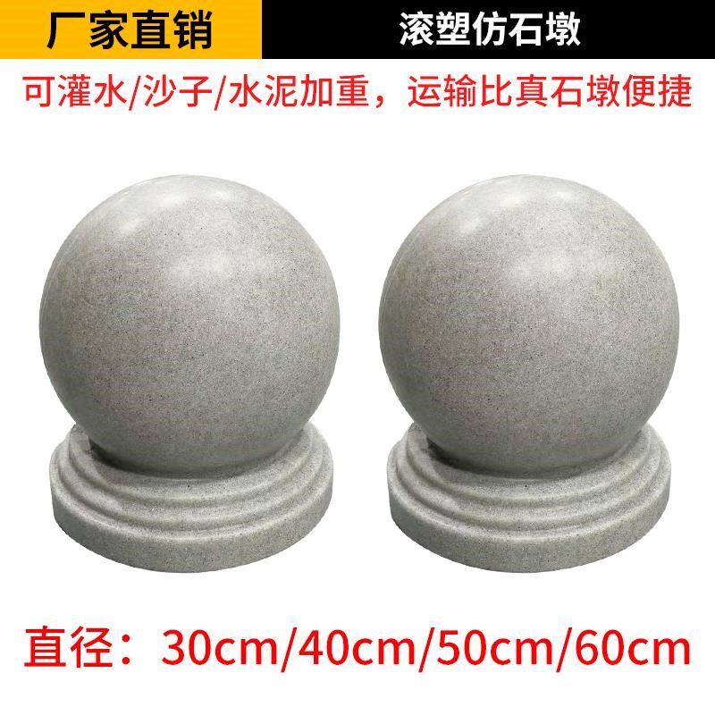 仿花岗岩石球广场路障石球仿大理石墩子步行街小区学校挡车拦路石
