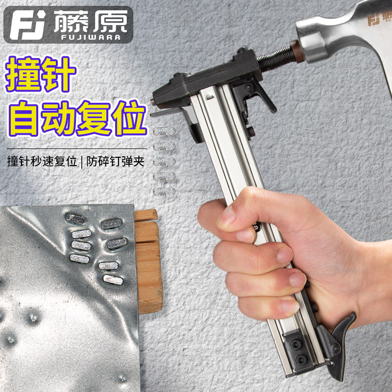 藤原钢钉枪手动钉线槽安装固定神器ST18钢钉水泥墙打钉枪木工工具
