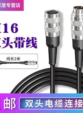 防水航空插头M16双头带线2芯3芯4567812/14芯 J09 公母头连接器