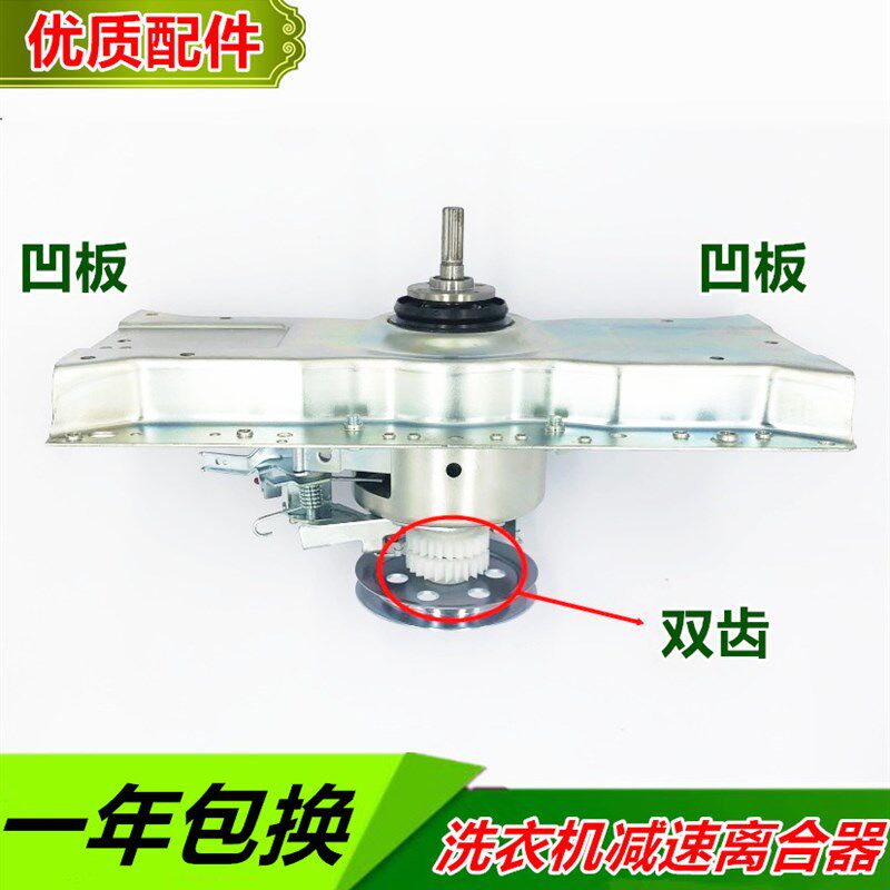 适用创维全自动洗衣机离合器 XQB90-91A XQB100-91A 减速器总成