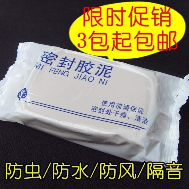 胶泥补洞防水橡皮泥空调洞堵漏绝缘空调缝泥巴密封工业用空调孔