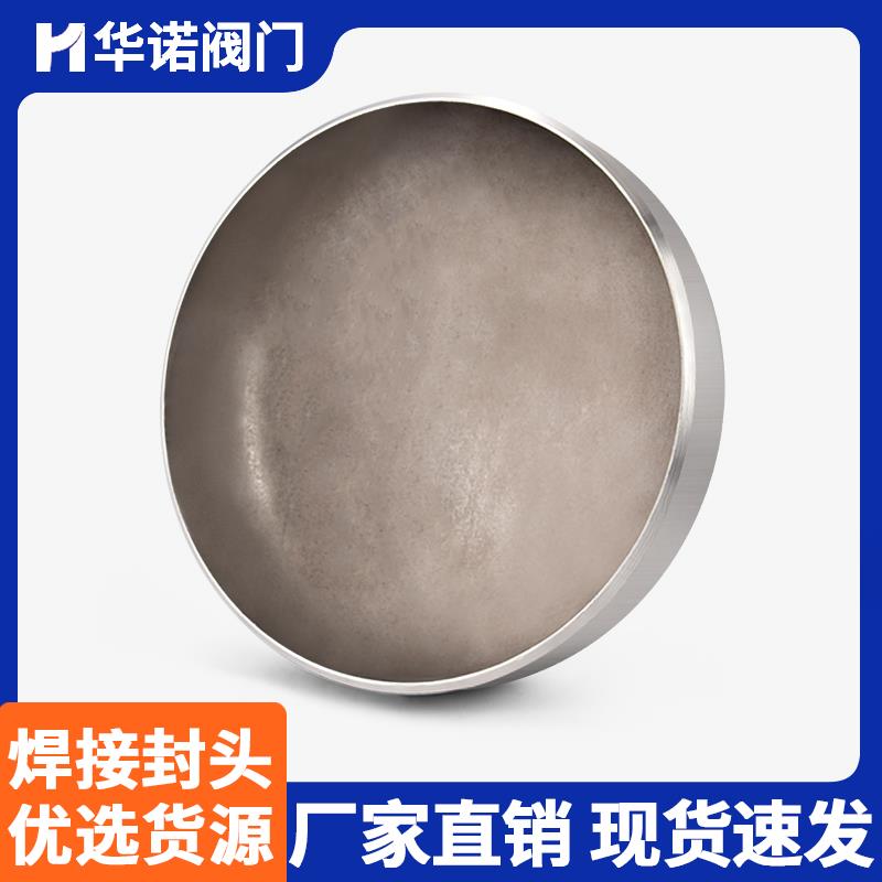 304不锈钢椭圆型封头工业焊接冲压2/3/4mm管帽无缝闷盖21-1000
