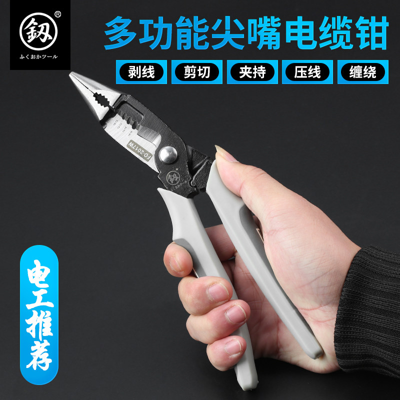 日本福冈多功能剥线钳8寸尖嘴五合一剪线拔线钳子电工压线钳工具