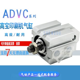 KBA配件气缸ADVC-25-32-10-30-16-20-15-A-P-SA 印刷机高宝567071