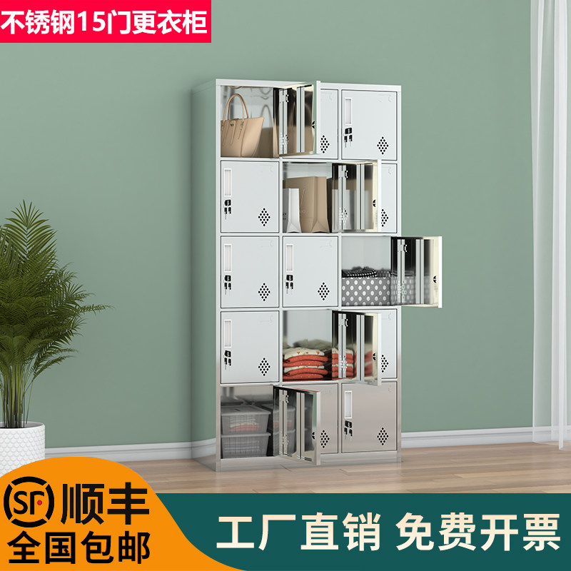 不锈钢十五门更衣柜员工储物柜存包柜工厂车间带锁碗柜鞋柜多门柜