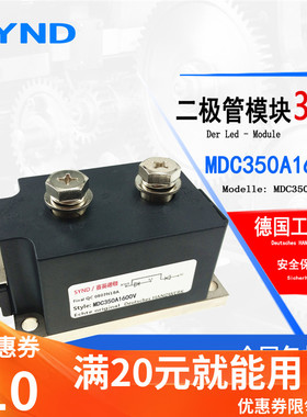 二极管模块350A 半桥 整流管模块MDC350A1600V 厂家直销