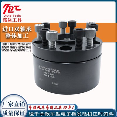 适用于奔驰宝马自由轮轮胎辅助器救援拖车轮第五个轮工具抱死解除