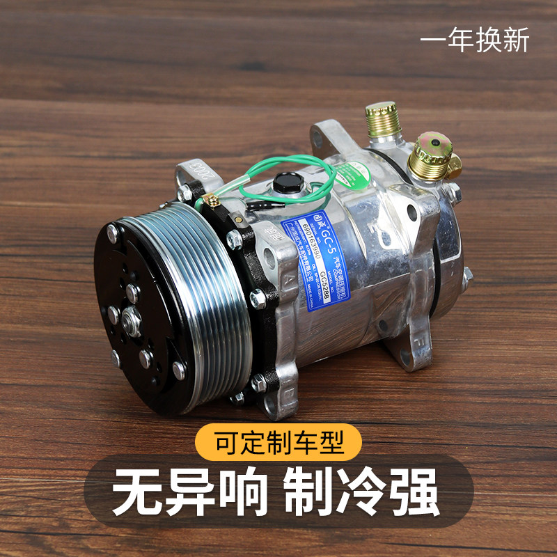 重汽豪沃汽车空调压缩机 howo康明斯唐骏货车冷气泵改装通用24V