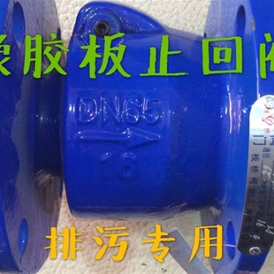 新型橡胶瓣排污止回阀 大流量 低阻力旋启代替消声止回阀50-250